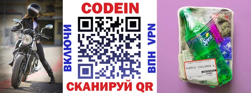 Codein Purple Drank  где продают   Мышкин 