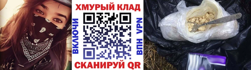 ГЕРОИН хмурый  Мышкин 