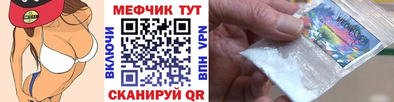 МЯУ-МЯУ кристаллы  купить   МЕГА ССЫЛКА  Мышкин 